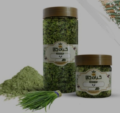 گیاه تره خشک یا پودری بسته بندی فروش صادراتی